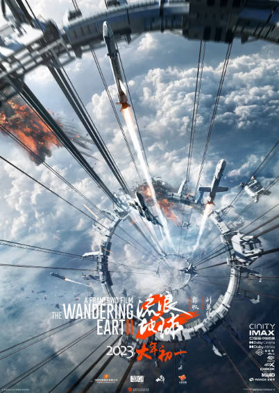 《流浪地球》（共2部）（2019-2023年）[夸克网盘]
