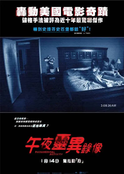 《灵动：鬼影实录》（共7部）（2007-2021年）[夸克网盘]