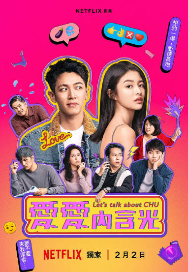 《爱爱内含光》（2024年）[夸克网盘]