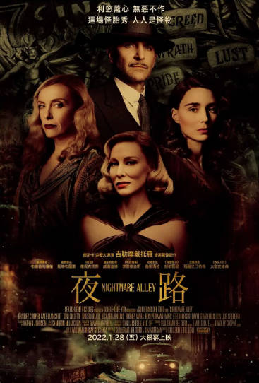 《玉面情魔》（2021年）[夸克网盘]