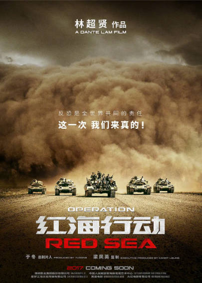 《红海行动》（2018年）[夸克网盘]