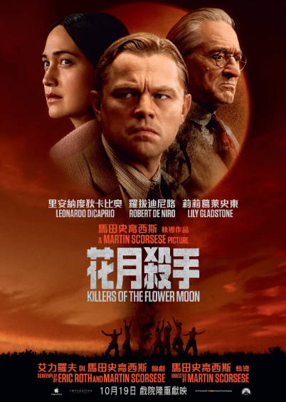 《花月杀手》（2023年）[夸克网盘]