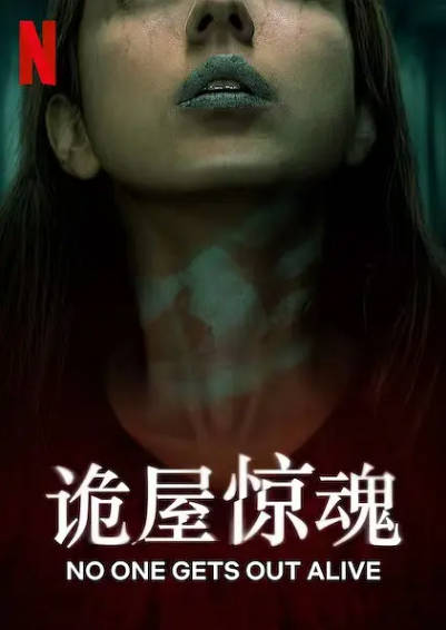 《诡屋惊魂》（2021年）[夸克网盘]