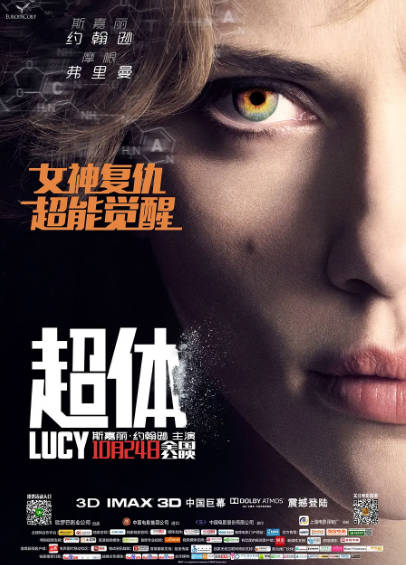 《超体》（2014年）[夸克网盘]