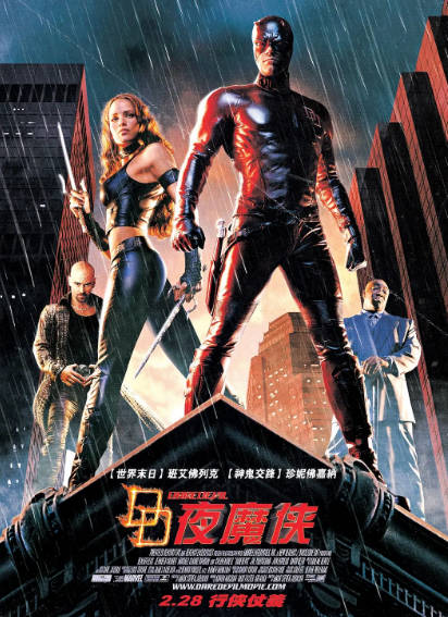 《超胆侠》（2003年）[夸克网盘]