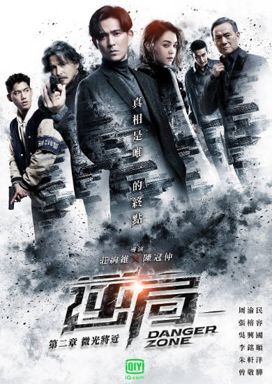 《逆局》（2021年）[夸克网盘]