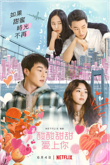 《酸酸甜甜》（2021年）[夸克网盘]