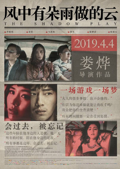 《风中有朵雨做的云》（2018年）[夸克网盘]