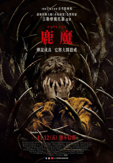 《鹿角》（2021年）[夸克网盘]