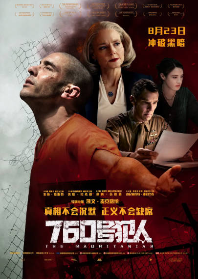 《760号犯人》（2021年）[夸克网盘]