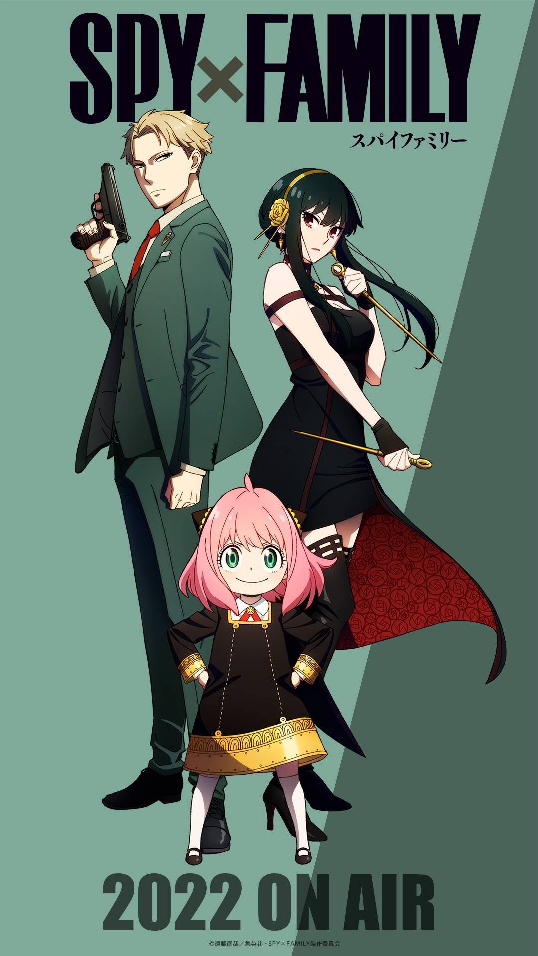 《间谍过家家》（动画3季+电影+漫画+MV+游戏）（2022-2023年）[夸克网盘]