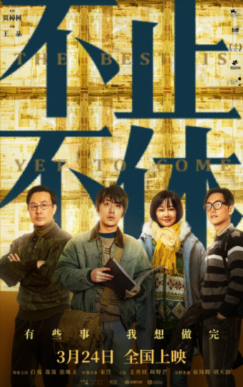 《不止不休》（2020年）[ 剧情][夸克网盘][无广告]