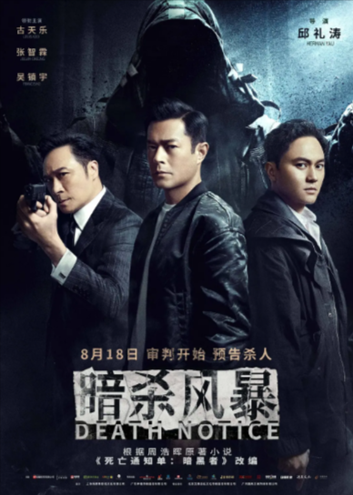 《暗杀风暴》（2023年）[悬疑 / 犯罪][夸克网盘][无广告]
