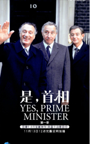 《是首相是大臣》（合集）（1986-2013年）[喜剧][夸克网盘][无广告]