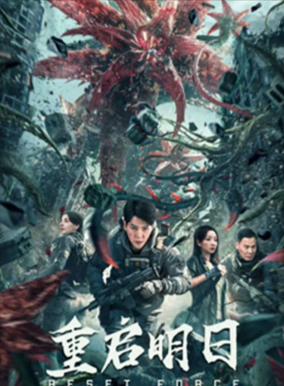 《哪吒魔童归来》（2024年）[剧情][夸克网盘][无广告]