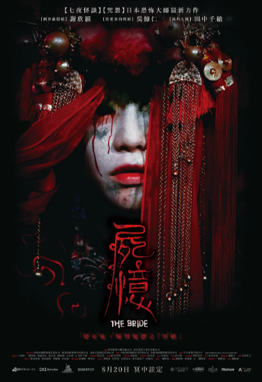 《尸忆》（2015年）[惊悚 / 恐怖][夸克网盘][无广告]