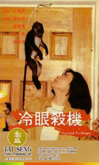 《冷眼杀机》（1982年）[恐怖][夸克网盘][无广告]