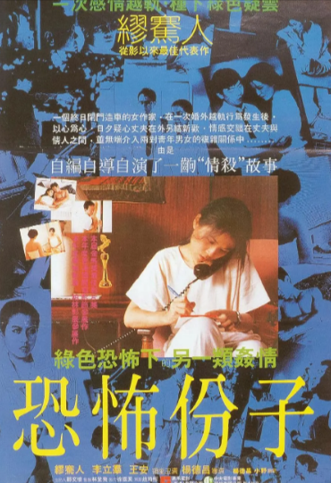 《恐怖分子》（1986年）[剧情 / 犯罪][夸克网盘][无广告]