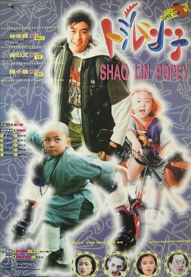 《笑林小子》（1994年）[喜剧][夸克网盘][无广告]