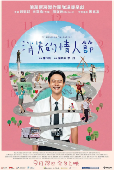 《消失的情人节》（2020年）[喜剧 / 爱情 / 奇幻][夸克网盘][无广告]