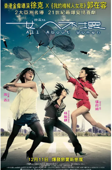 《女人不坏》（2008年）（喜剧）[夸克网盘]