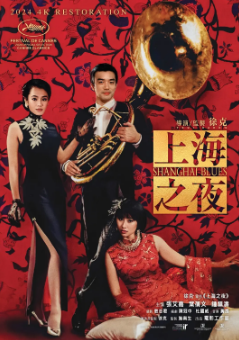 《上海之夜》（1984年）（喜剧/歌舞）[夸克网盘]