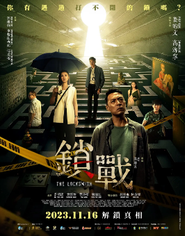 《锁战》（2023年）[悬疑][夸克网盘]
