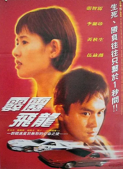 《马路英雄》（共2部）（1991-1995年）[动作][夸克网盘]