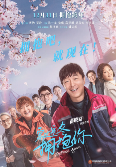 《穿过寒冬拥抱你》（2021年）[爱情][夸克网盘][无广告]