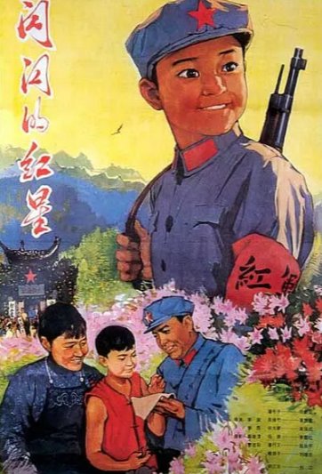 《闪闪的红星》（1974年）[剧情 / 儿童 / 战争][夸克网盘][无广告]