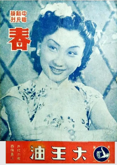 《春》（1942年）[爱情 / 家庭][夸克网盘][无广告]