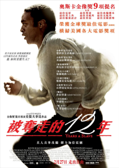 《为奴十二年》（2013年）[剧情 / 传记 / 历史][夸克网盘][无广告]