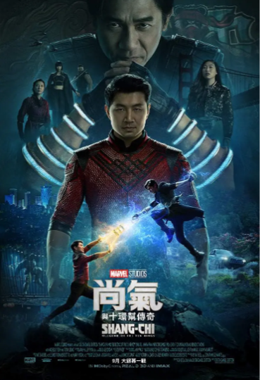 《尚气与十环传奇》（2021年）[夸克网盘]