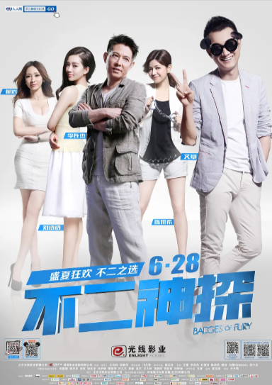 《不二神探》（2013年）[喜剧 / 动作 / 犯罪][夸克网盘][无广告]