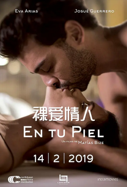 《裸爱情人》（2018年）[夸克网盘]