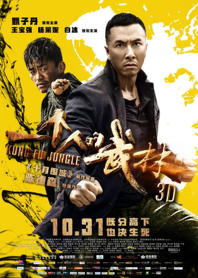 《一个人的武林》（2014年）[夸克网盘]