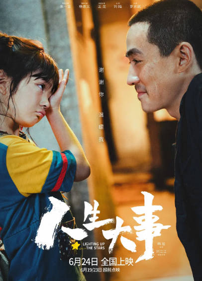《人生大事》（2022年）[夸克网盘]