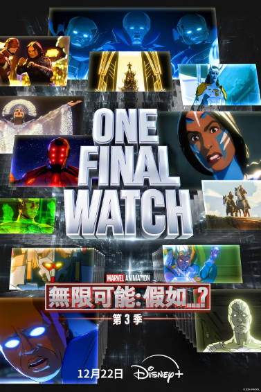 《假如…？》（共3季）（2021-2024年）[夸克网盘]