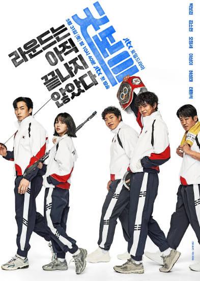 《健将联盟》（2025年）[夸克网盘]