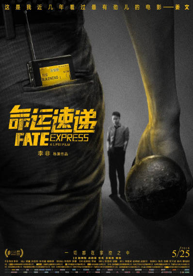 《命运速递》（2015年）[夸克网盘]