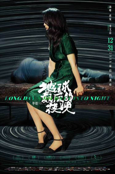 《地球最后的夜晚》（2018年）[夸克网盘]