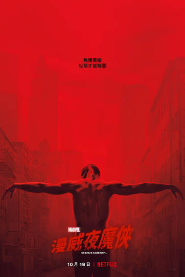 《夜魔侠》（共3季）（2015-2018年）[夸克网盘]