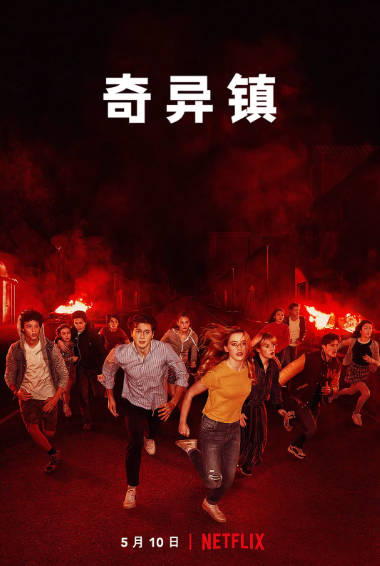 《奇异镇》（2019年）[夸克网盘]