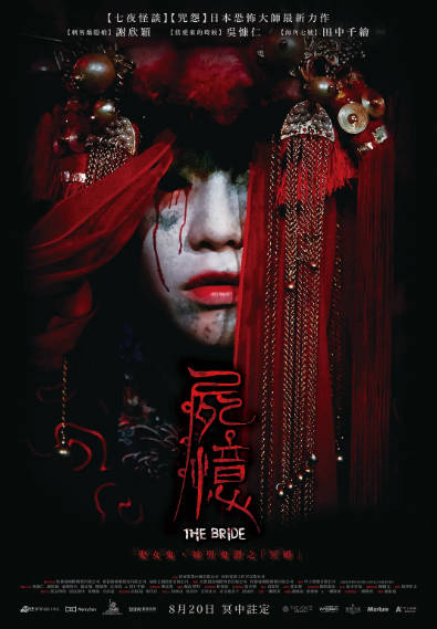 《尸忆》（2015年）[夸克网盘]
