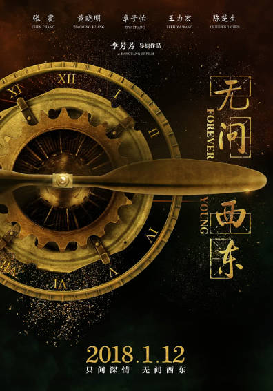 《无问西东》（2018年）[爱情 / 战争][夸克网盘]