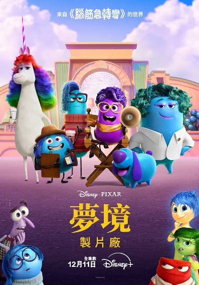 《梦境制片厂》（2024年）[夸克网盘]