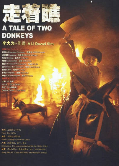 《走着瞧》（2009年）[夸克网盘]