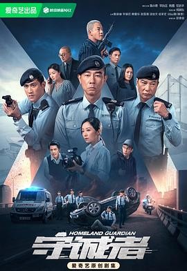 《守诚者》（2025年）[夸克网盘]