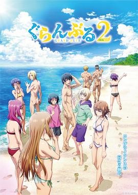 《碧蓝之海》（共2季）（2018-2025年）[夸克网盘]