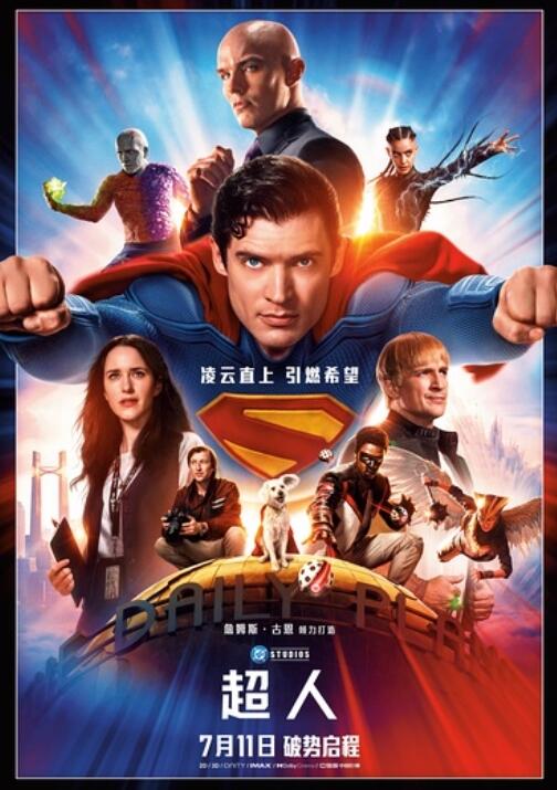 《超人》（2025年）[夸克网盘]